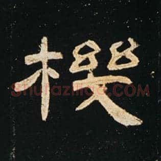机