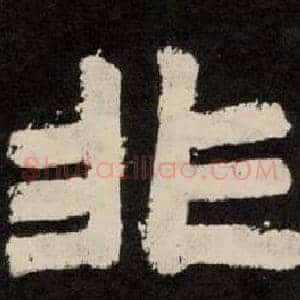 非