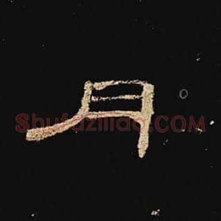 月