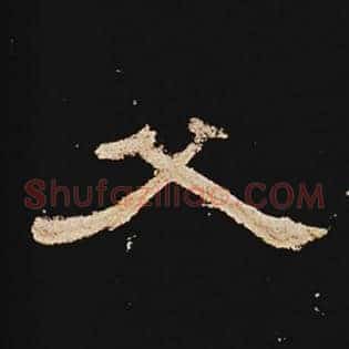 父