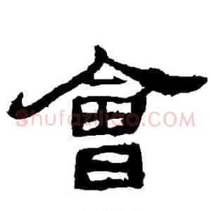 会