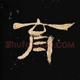 育