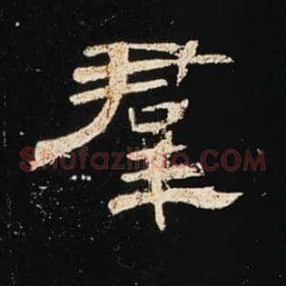 群