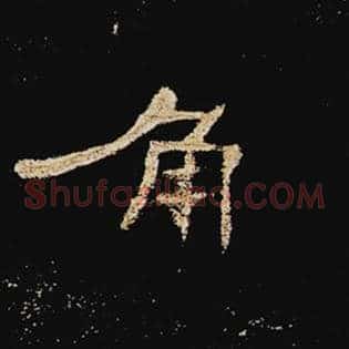 角