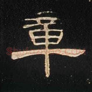 章
