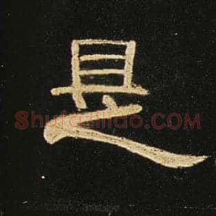 是