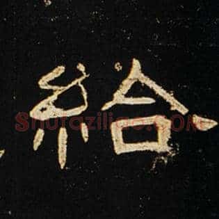 给