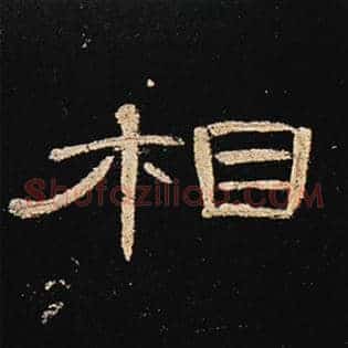 相