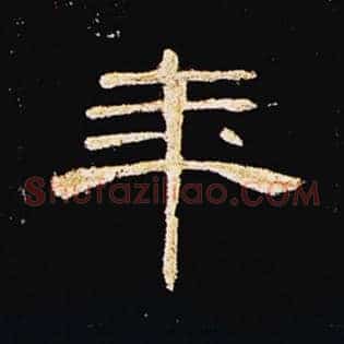 年
