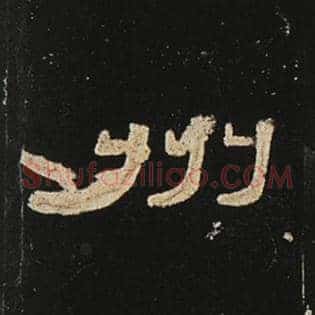 州