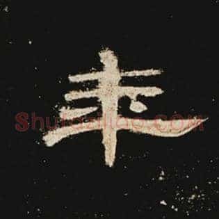 年
