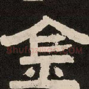 金