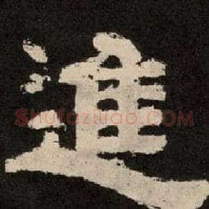 進