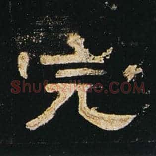 完