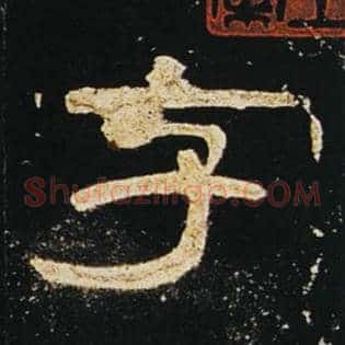 字