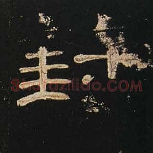 封