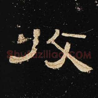 收