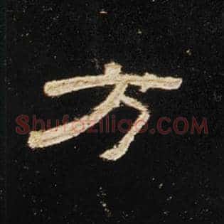 方