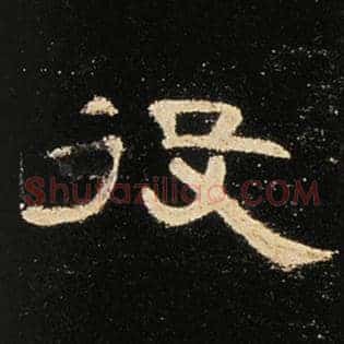 役