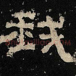 我