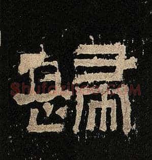 归