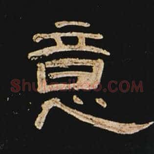 意