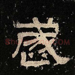 岁