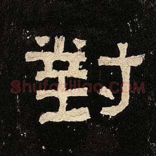 对