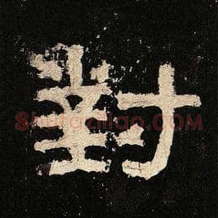 对