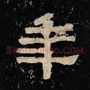 年