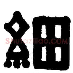 细