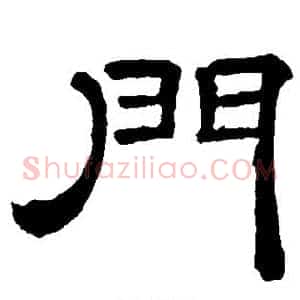 门