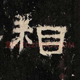 相