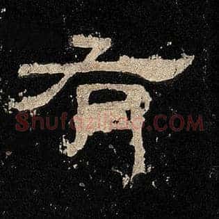 有