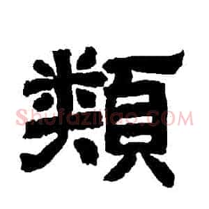 類