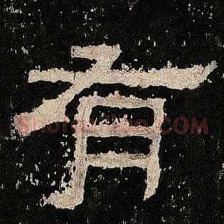 有