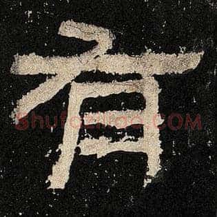 有