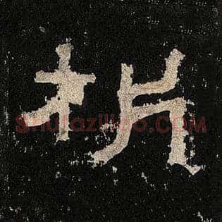 析