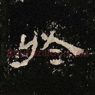 于