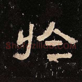 于