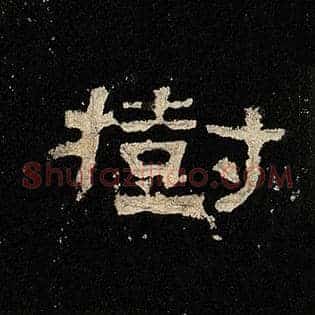 树
