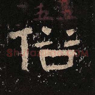 俗