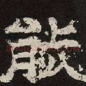 能
