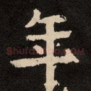 年