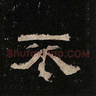 不