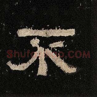 不