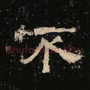 不
