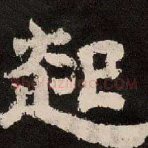 起