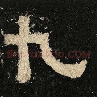 九