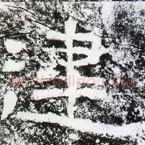 建